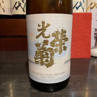 佐賀県の酒