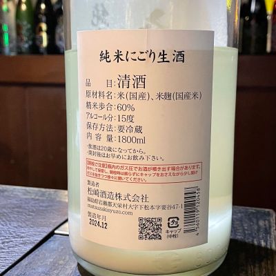 廣戸川(ひろとがわ) - ページ14 | 日本酒 評価・通販 SAKETIME