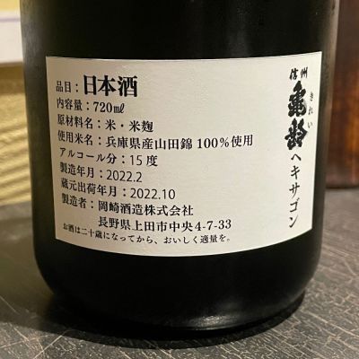 日本酒　信州綺麗　金紋錦　四合瓶　ニ本 日本酒 信州綺麗 金紋錦 四合瓶 ニ本
