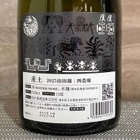 産土のレビュー by_SAKURA SAKURA