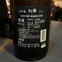 川中島 幻舞のレビュー by_SAKURA SAKURA