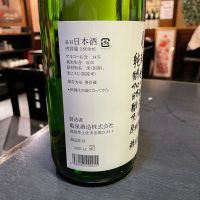 亀泉のレビュー by_SAKURA SAKURA