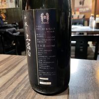 十四代のレビュー by_SAKURA SAKURA