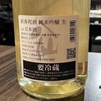 陸奥八仙のレビュー by_SAKURA SAKURA