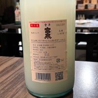 会津宮泉のレビュー by_SAKURA SAKURA