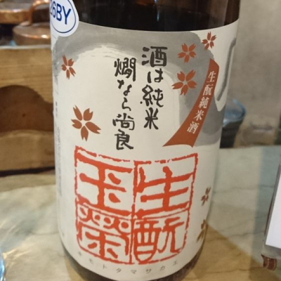 鳥取県の酒