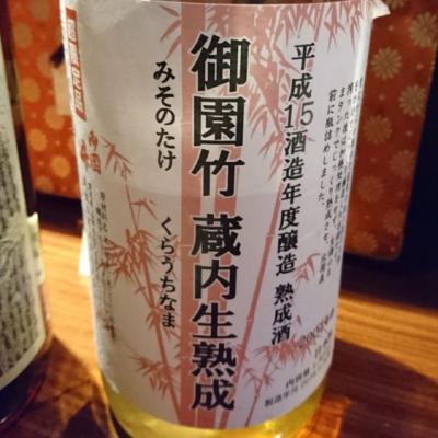 長野県の酒