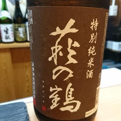 宮城県の酒