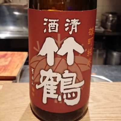 広島県の酒