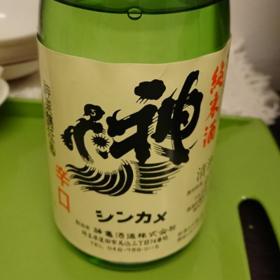 埼玉県の酒