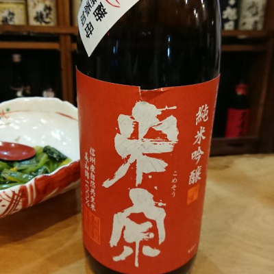 愛知県の酒