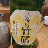 広島県の酒