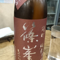 奈良県の酒