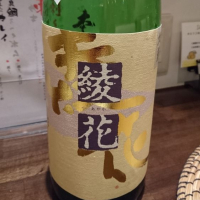 福岡県の酒