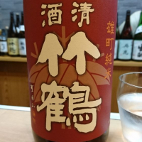 広島県の酒