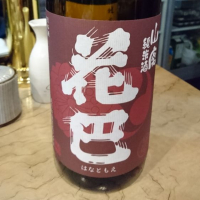 奈良県の酒