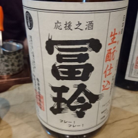 鳥取県の酒