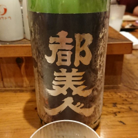 兵庫県の酒