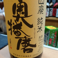 兵庫県の酒