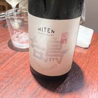 飛囀