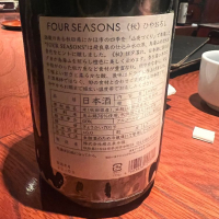 FOUR SEASONSのレビュー by_フライ