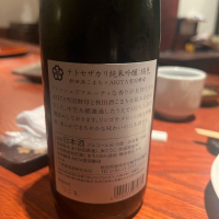 千歳盛のレビュー by_フライ
