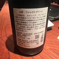山本のレビュー by_フライ