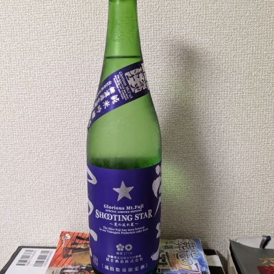 栄光冨士のレビュー by_kabuto