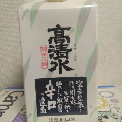 高清水のレビュー by_kabuto