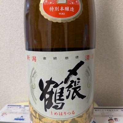 〆張鶴のレビュー by_kabuto