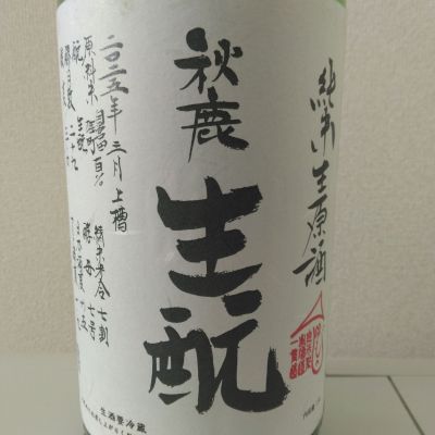 秋鹿のレビュー by_kabuto