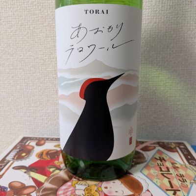 青森県の酒