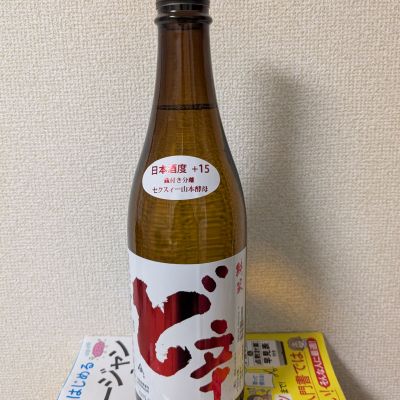 ど辛のレビュー by_kabuto