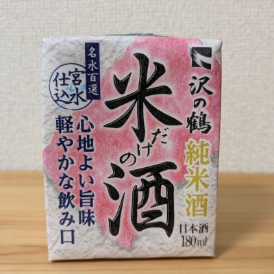 沢の鶴のレビュー by_kabuto