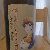 るみ子の酒のレビュー by_kabuto