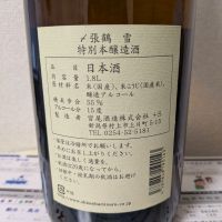 〆張鶴のレビュー by_kabuto