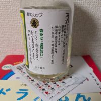 菊姫のレビュー by_kabuto