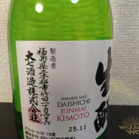 大七のレビュー by_kabuto