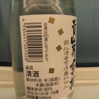 貴仙寿のレビュー by_kabuto