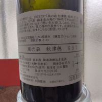 風の森のレビュー by_kabuto