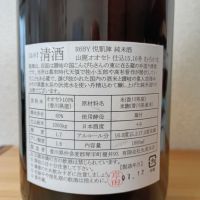 悦凱陣のレビュー by_kabuto