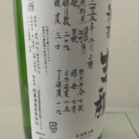 秋鹿のレビュー by_kabuto