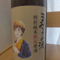 るみ子の酒