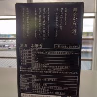 金滴のレビュー by_kabuto