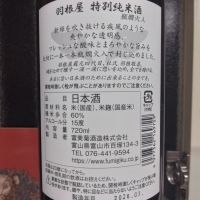 羽根屋のレビュー by_kabuto