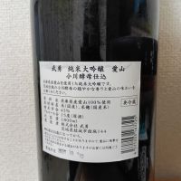 武勇のレビュー by_kabuto