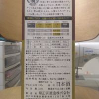 菊正宗のレビュー by_kabuto