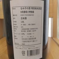 るみ子の酒のレビュー by_kabuto