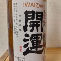 開運
