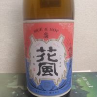 交酒 花風のレビュー by_kabuto